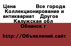 Bearbrick 400 iron man › Цена ­ 8 000 - Все города Коллекционирование и антиквариат » Другое   . Калужская обл.,Обнинск г.